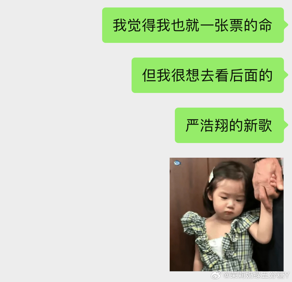 每一次的遗憾都是为了下一次更好的见面☹️ 