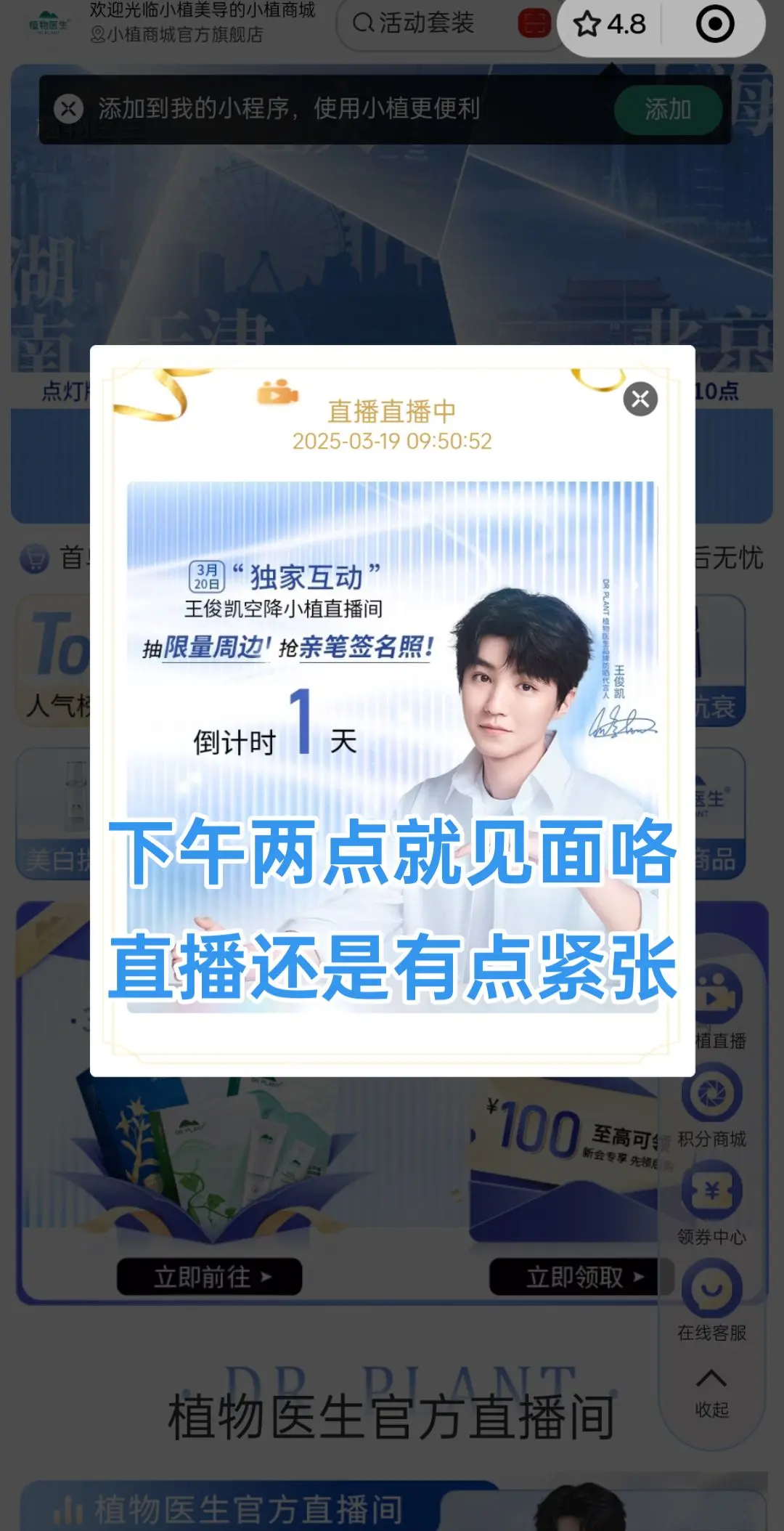 今天下午两点，微信公众号搜植物医生小植商城就可以看直播了。别错过新鲜的凯凯。