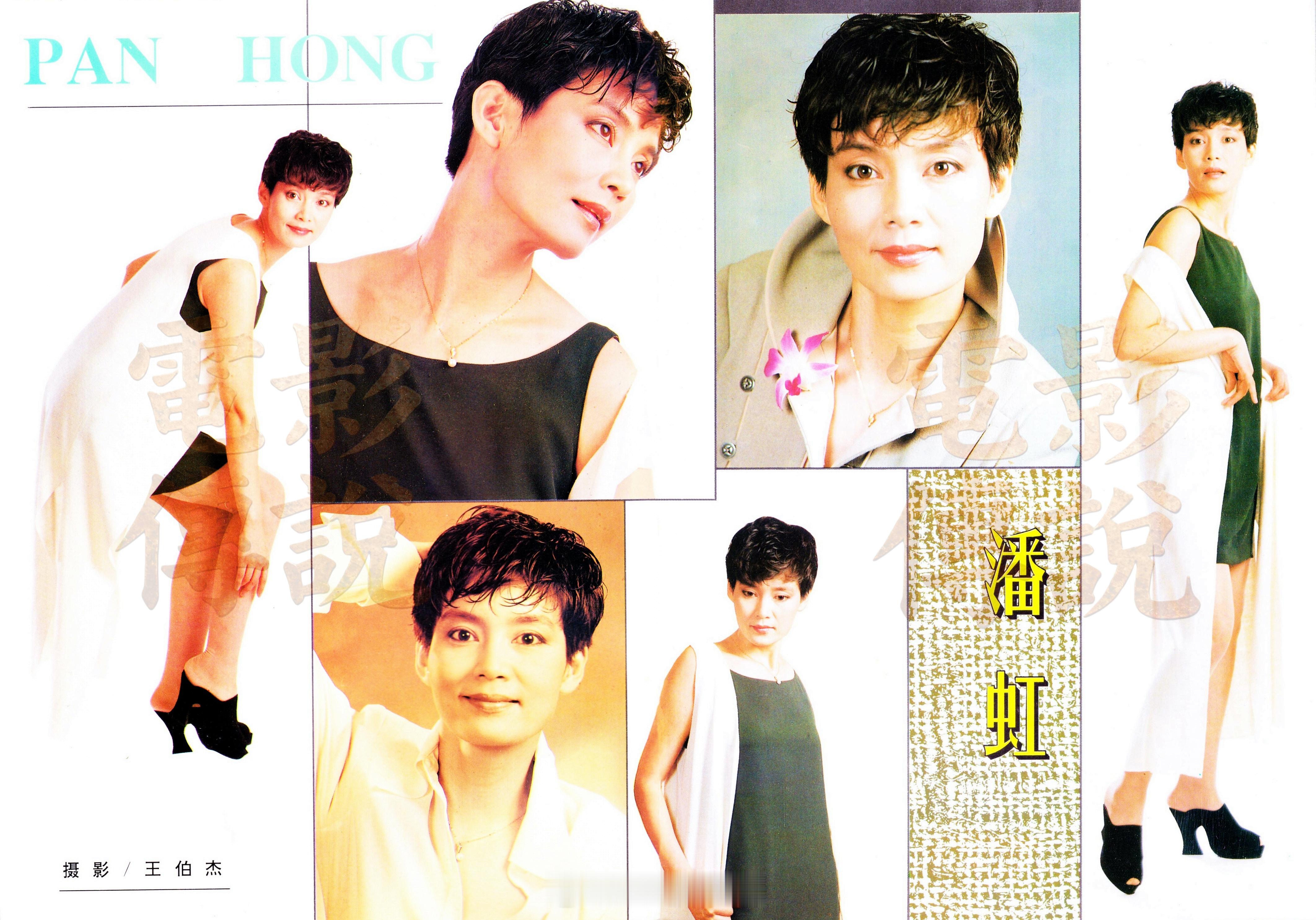 電影傳說扫描 1994年，电影《股疯》让潘虹 第三次拿下金鸡奖影后，也让她首次将