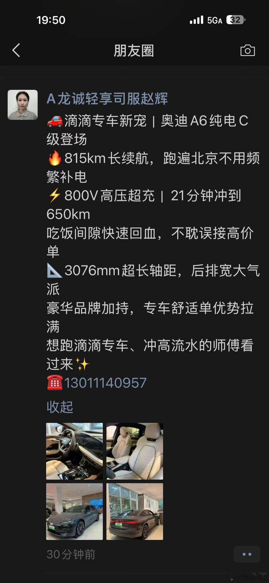 今天打专车打到了一台奥迪A6L e-tron，聊聊感受前些日子还在纳闷A6L e