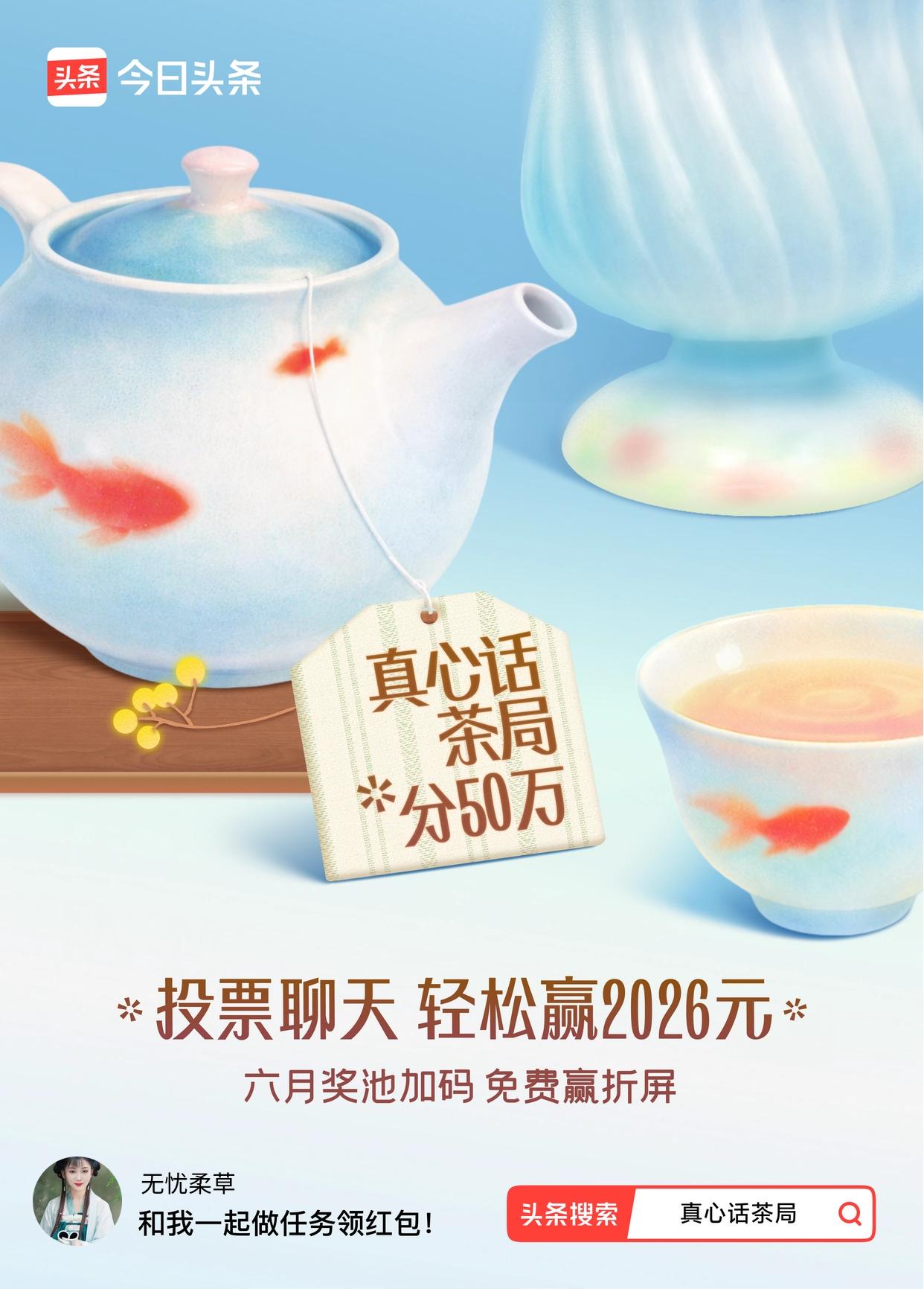 你最爱喝哪款茶