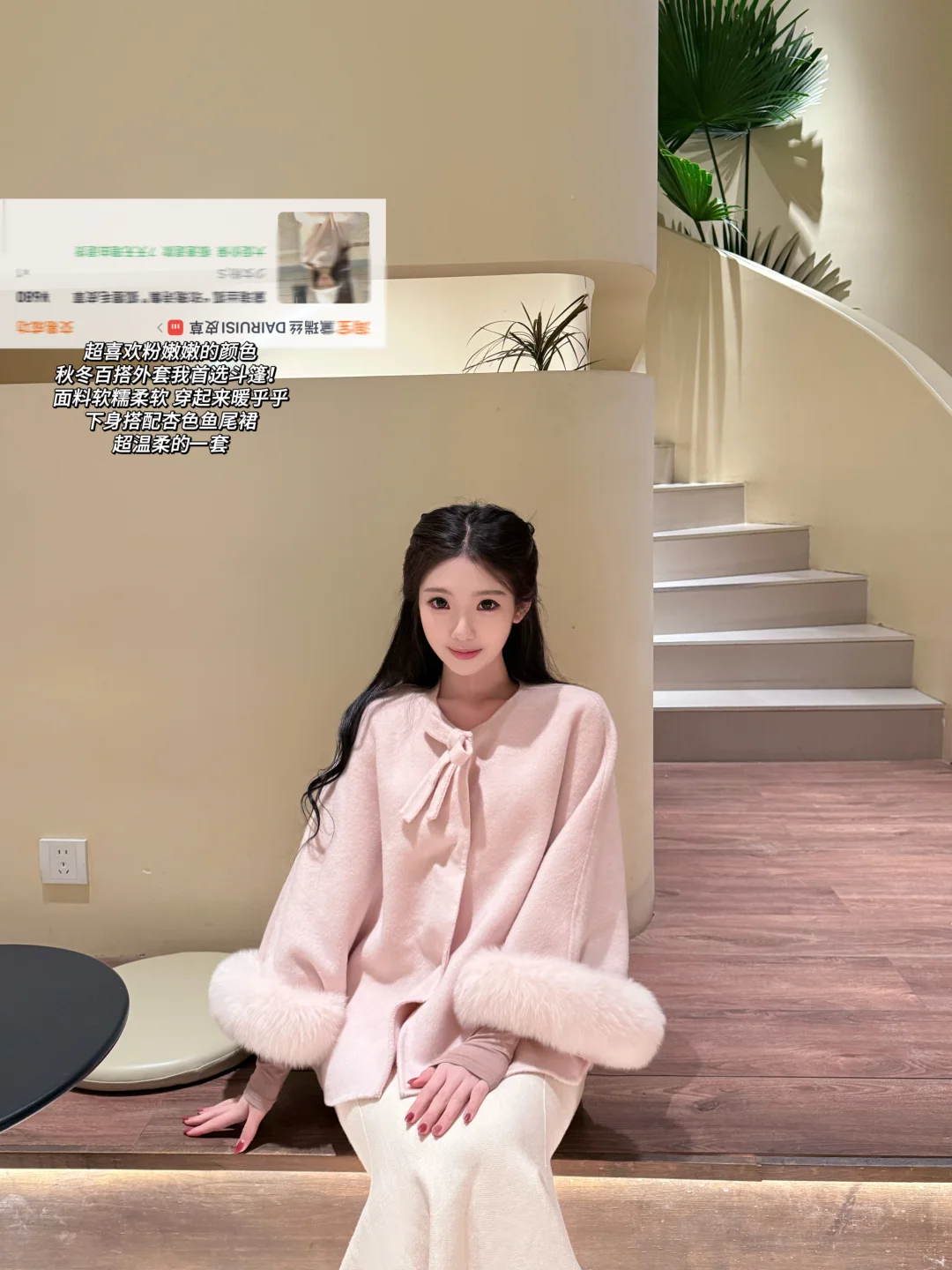 花小💰做大美女✨皮粉色斗篷🧥➕鱼尾半裙👗