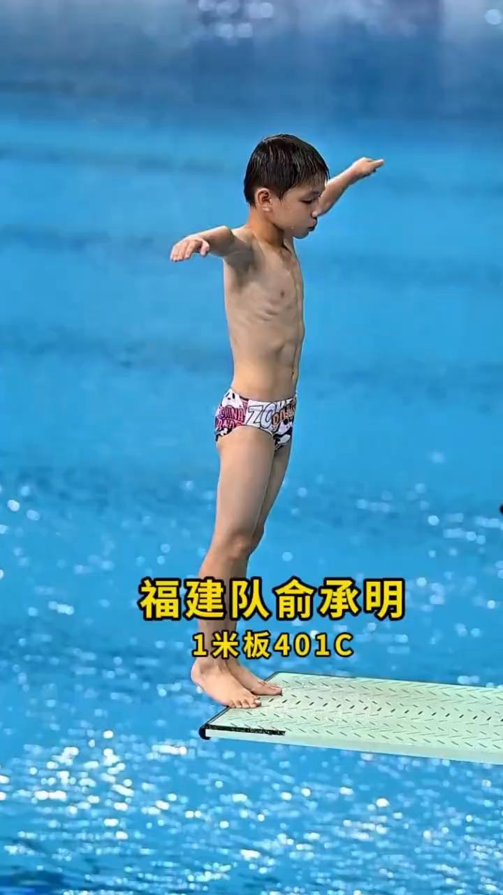 福建队俞承明，1米板401C。