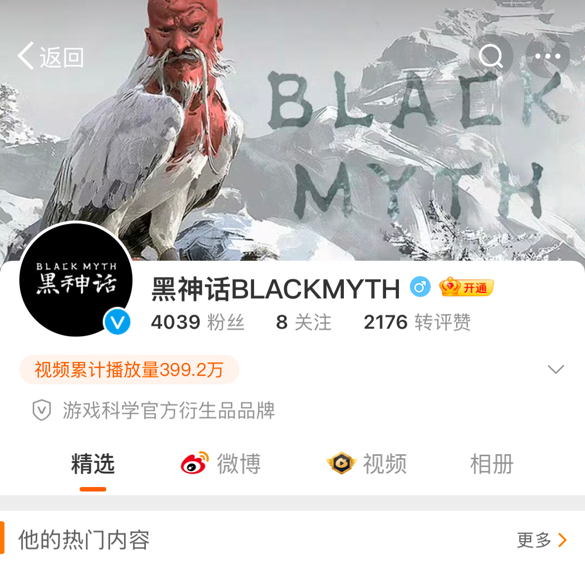 冯骥亲自下场给黑神话官方衍生品站台，这场面谁顶得住啊，这波品质和设计应该稳了吧？