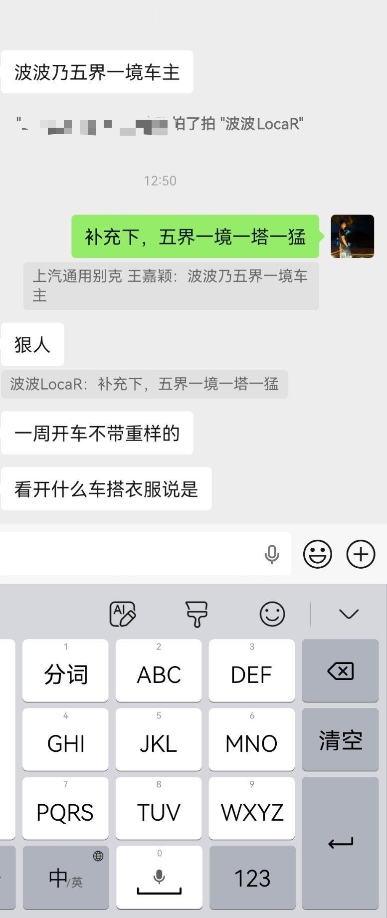 逮到机会了不得狠狠装一波大的 
