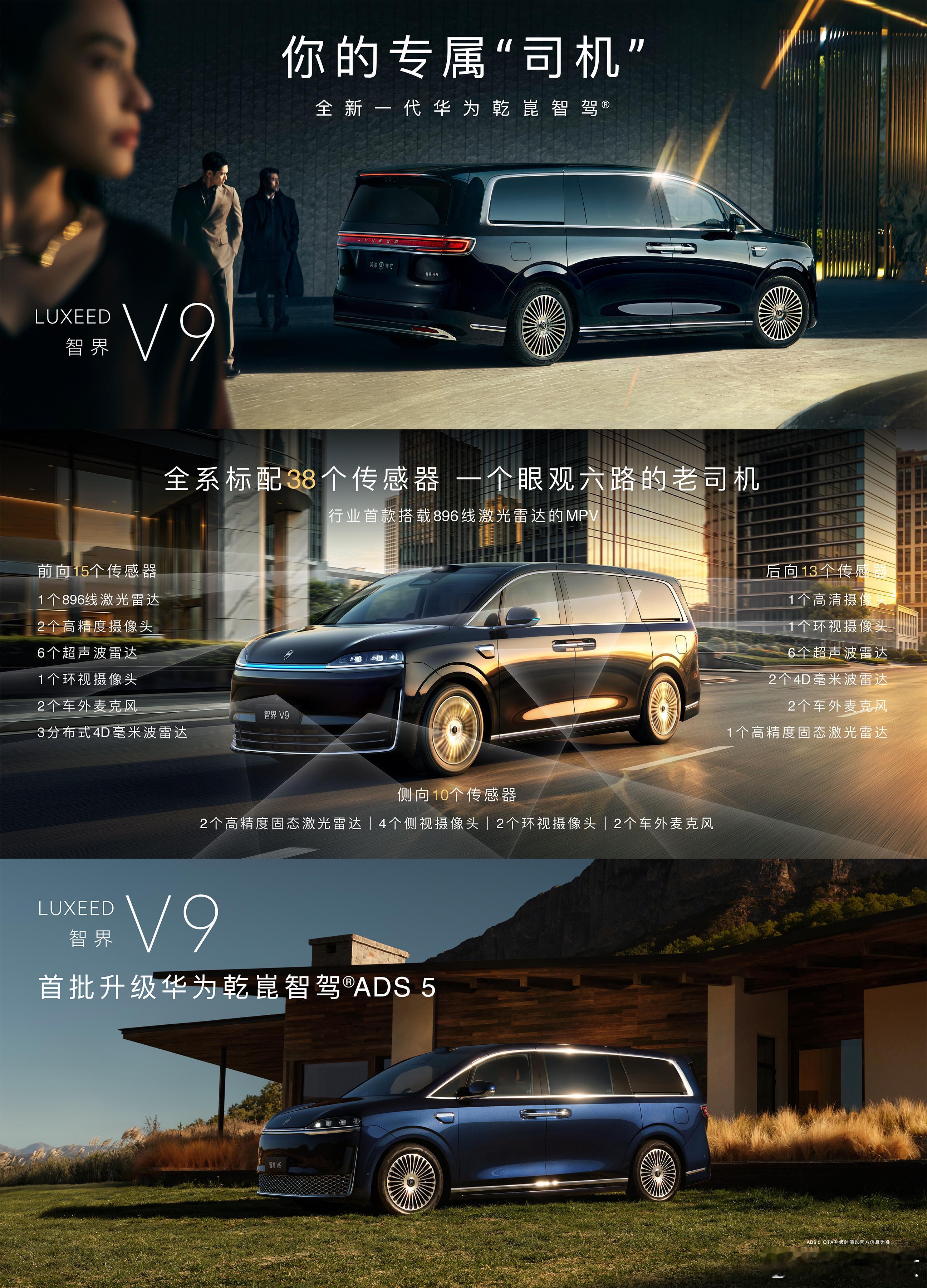 智界V9这配置真的太顶了！双空气悬架配上前双叉臂、后多连杆底盘，还有图灵平台六合