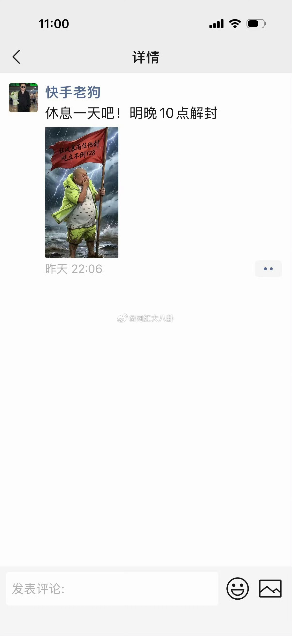 老狗被ta封禁一天！