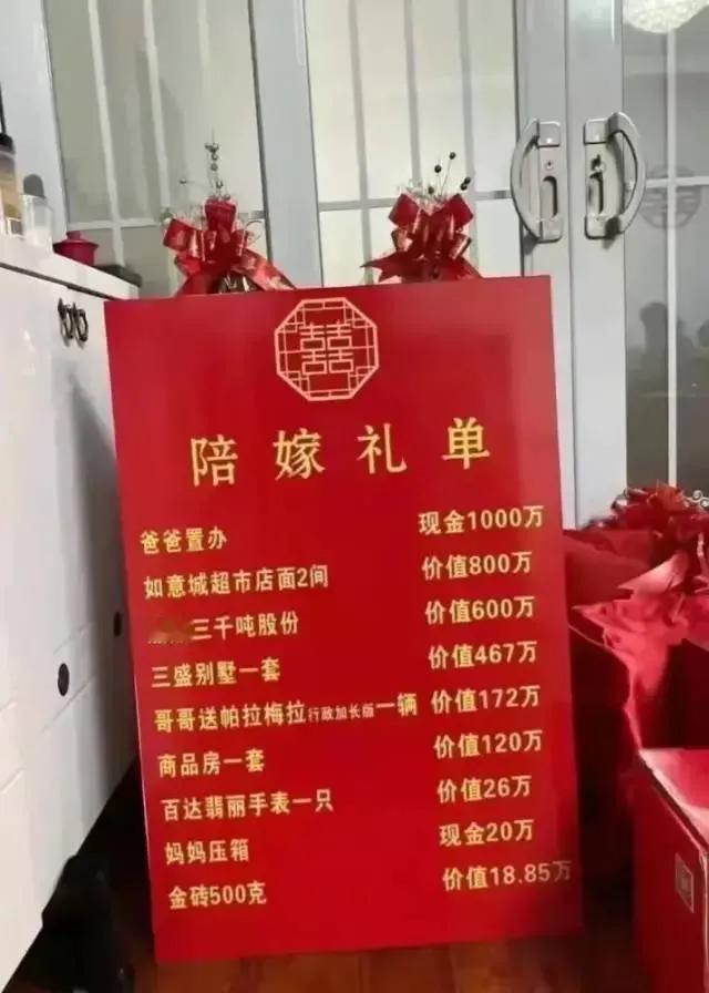 说到彩礼和嫁妆，这话题一出，立马引发无数“键盘侠”激烈讨论：到底是传统美德，还是