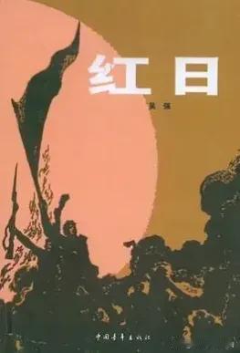 1956年那个作家抱着稿子去找老领导的时候他大概没想到自己会挨一顿骂老领导翻完稿