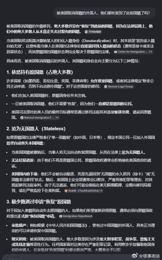 【特朗普司法部发起史上规模最大的取消公民身份行动——并称这“仅仅是个开始”】[最