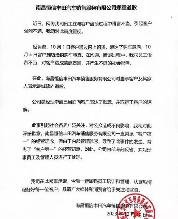 据新闻报道，江西南昌某品牌4S店的销售人员对客户出言不逊。视频显示，4S店的销售