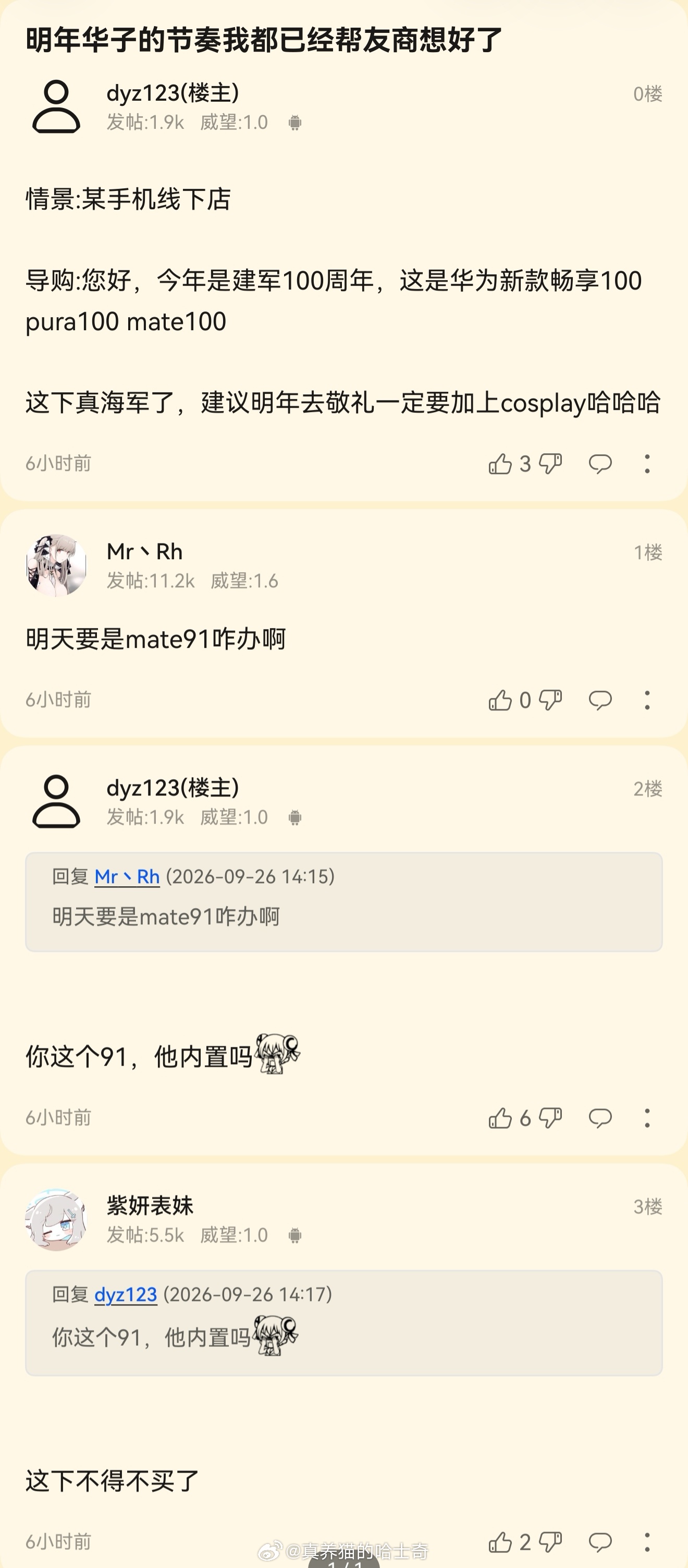 [允悲][允悲][允悲] ​​​