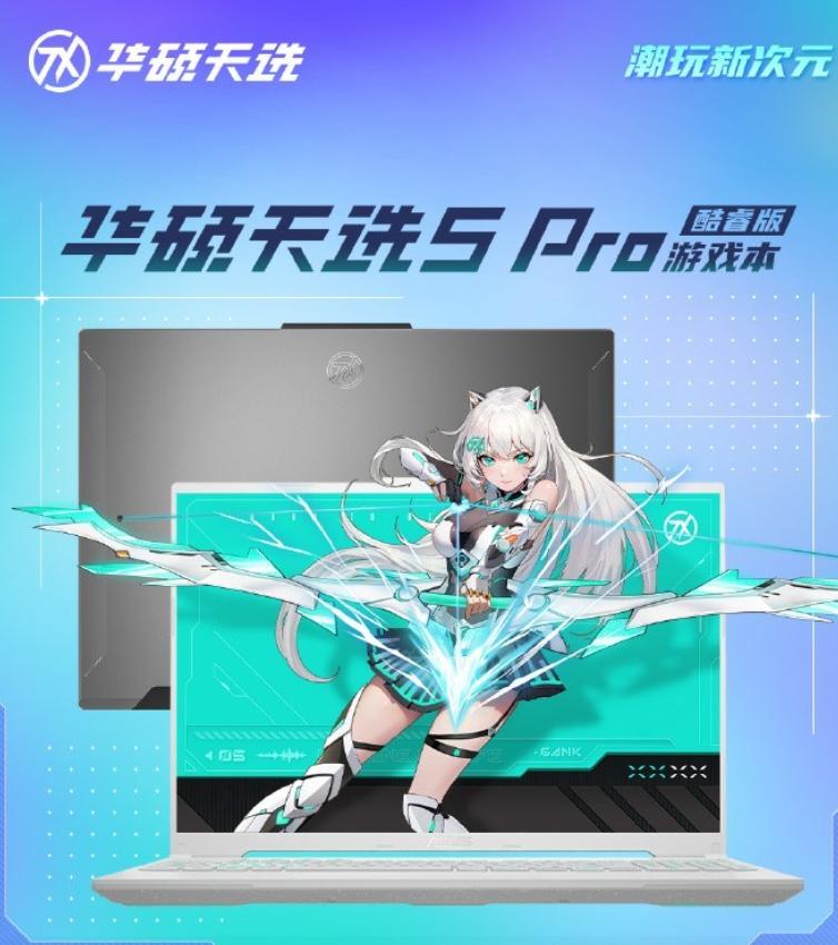 进入2024，不仅手机要卷，PC圈一样很热闹！
今年第一波游戏本已经开始预热了，