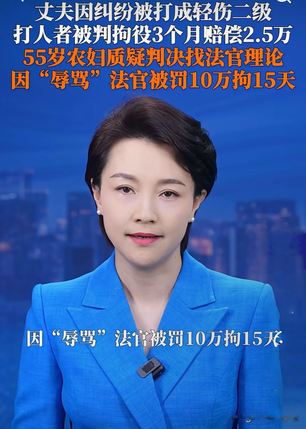 一句话让农村大妈被拘留15天，罚款10万元！天价罚单背后的权力边界该咋定？

山