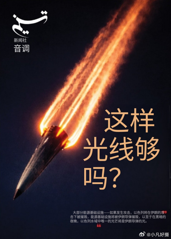 路透社：美国向以色列通报了其与伊朗的会谈情况。以色列可能会与美国一道推迟对伊朗核