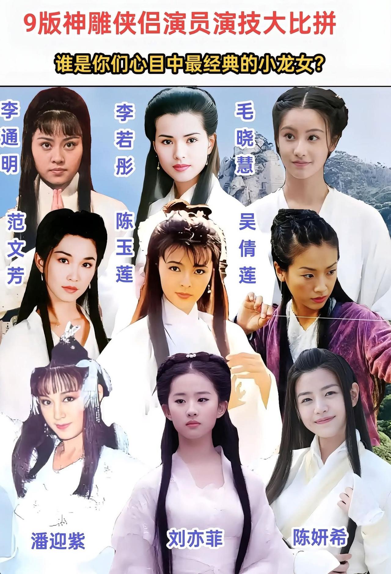 有人惊为天人，是心中永恒的白衣女神；
有人冷艳凛然，让人不敢逼视其光；
有人柔情