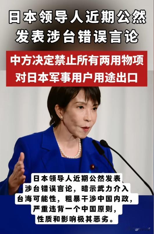 突发！中方对日两用物项管制落地，日本军工为何慌了？
🔴 悬念开头：日本F-15