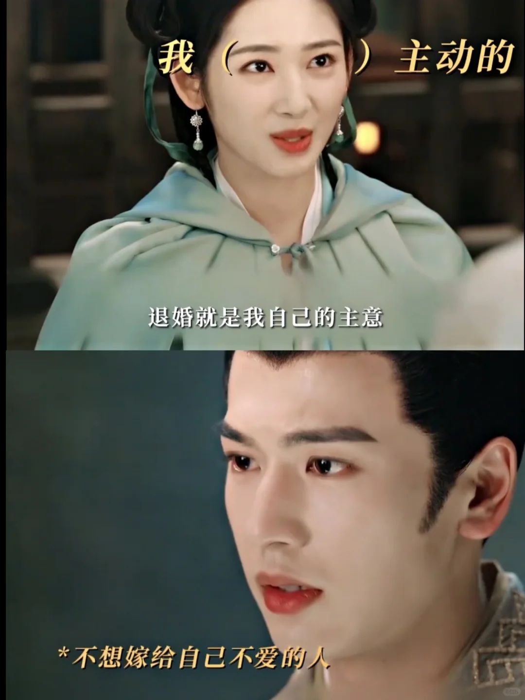 裴文宣被秦真真亲自退婚，公主在线吃瓜