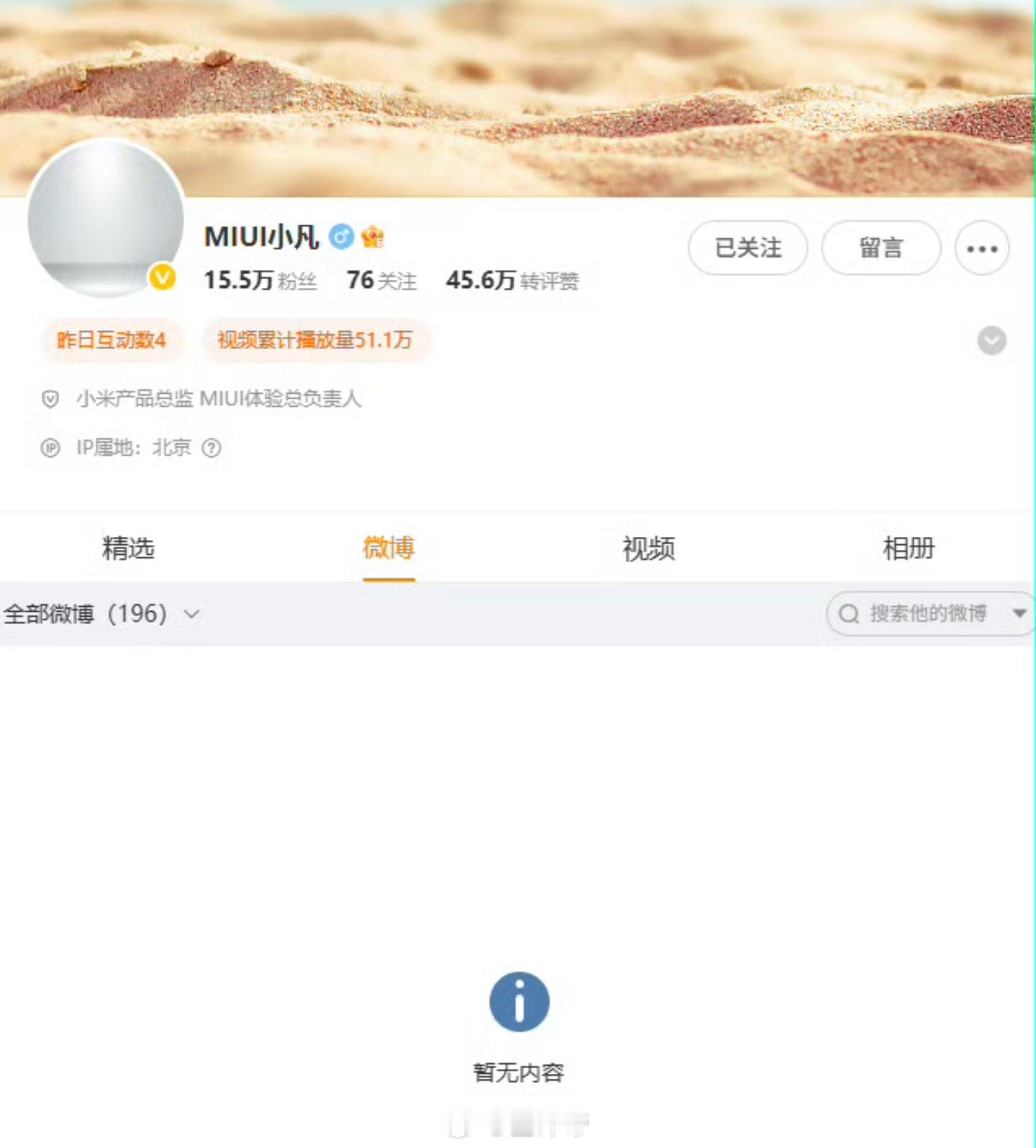 金凡又关微博了，头像改了下一步也该改名了，叫澎湃金三顺[笑而不语]看网上都说，他