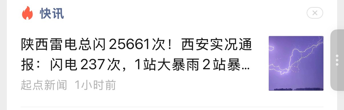 何人在此历劫 