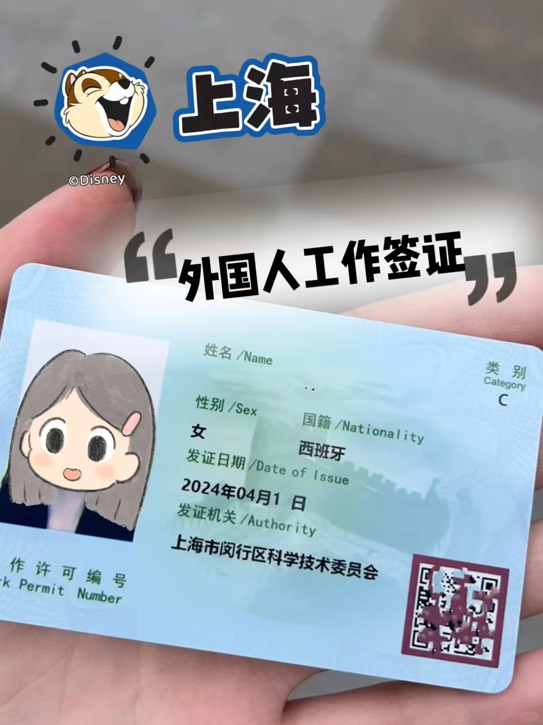 外国人工作签证攻略来啦—上海