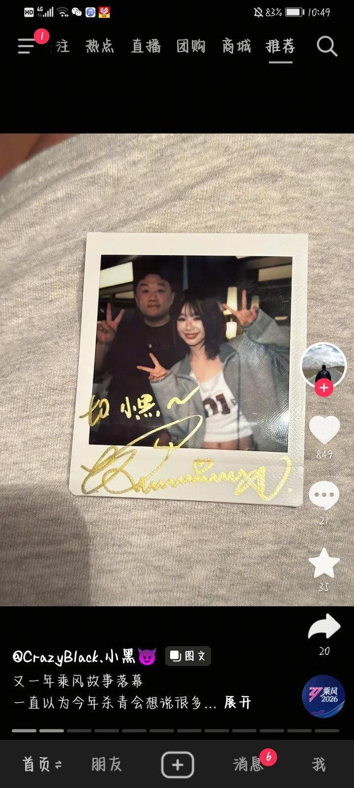 wc你告诉我这是啥
