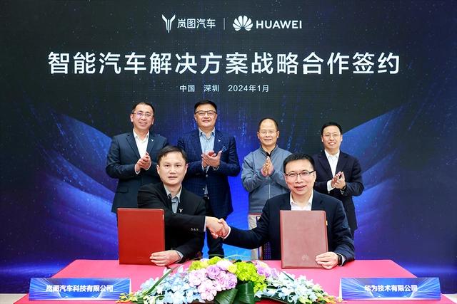 华为跟岚图确定签约，而且根据周金开昨天的“明示”，似乎五菱也已经与华为正式牵手，