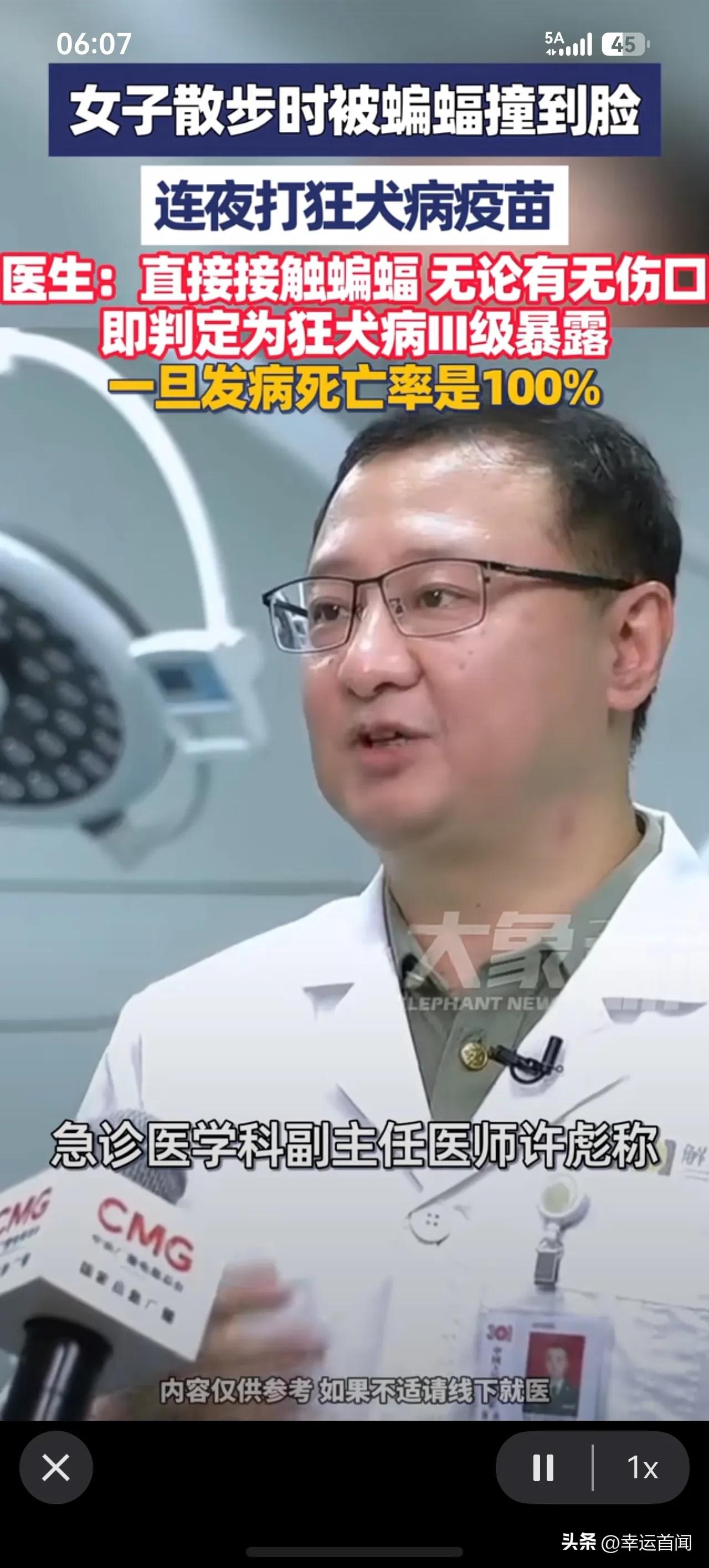 浙江女子散步时被蝙蝠撞到脸，起初觉得没事，后来查看手机搜索信息，越想越怕，连夜挂