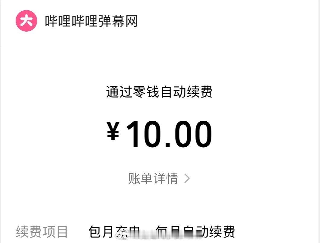每个月必给我饼叔花钱 ​​​