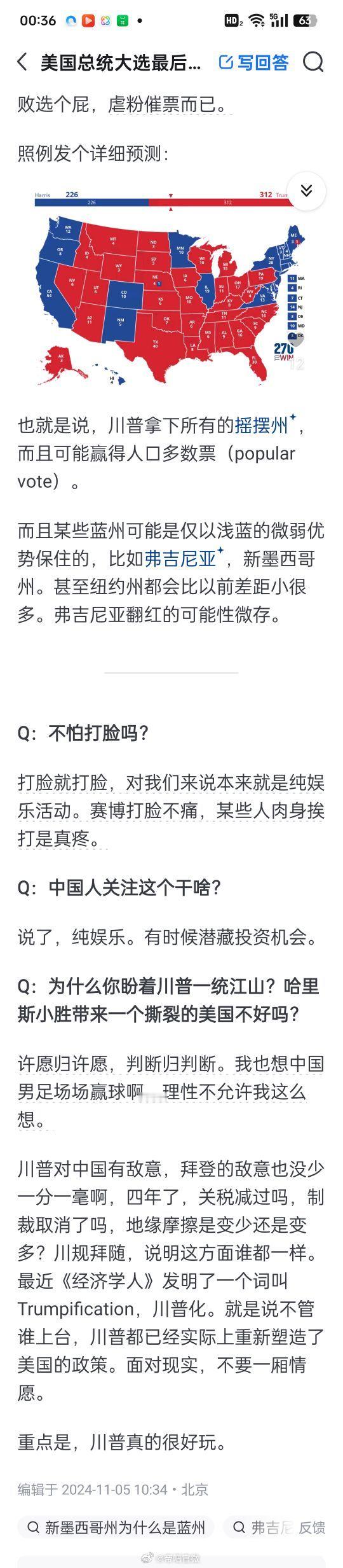 这位说的很有道理，预测也很准：特朗普对中国有敌意，拜登的敌意也没少一分一毫啊，四