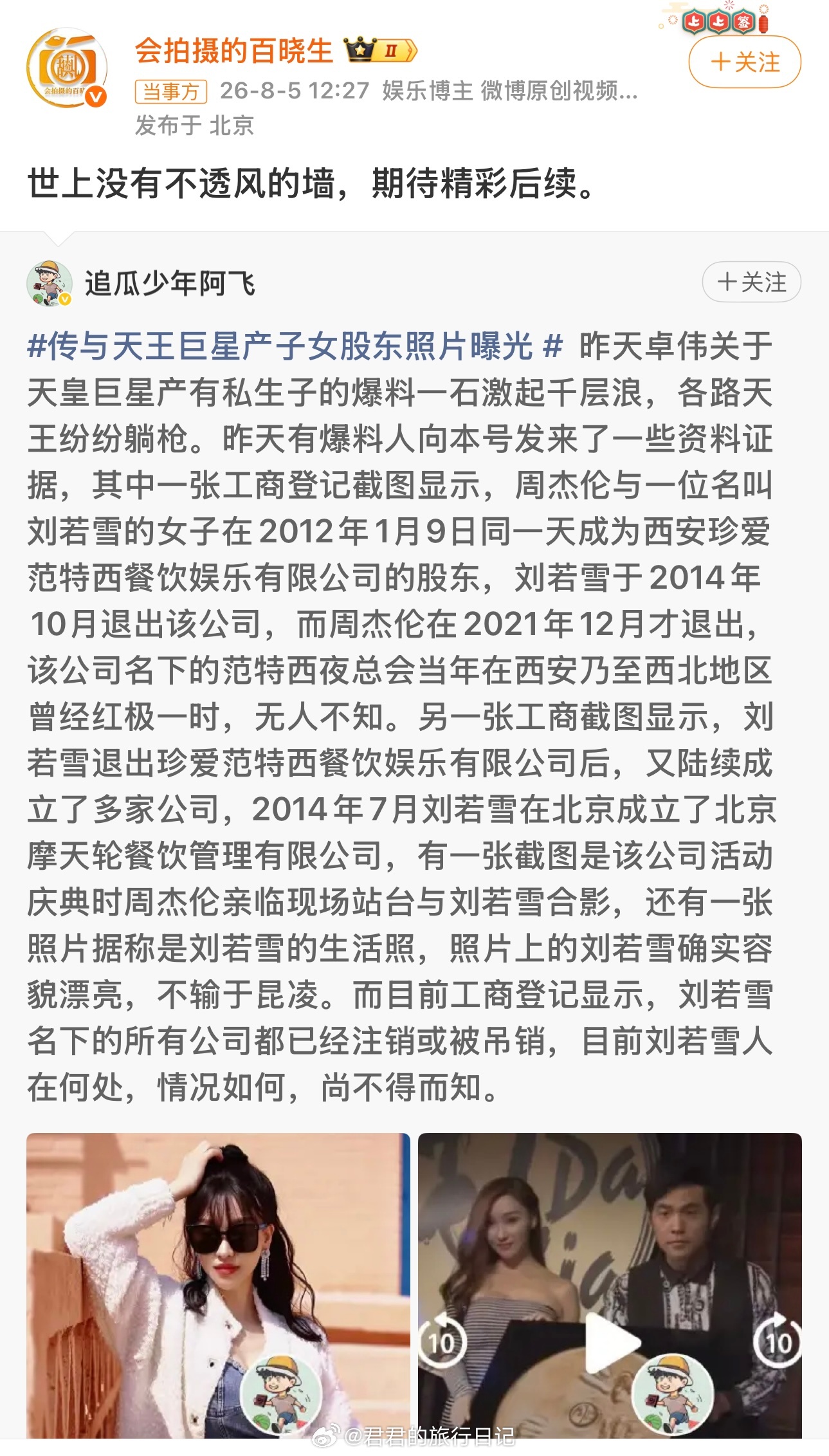 狗仔这意思是，还有后续吧？ 