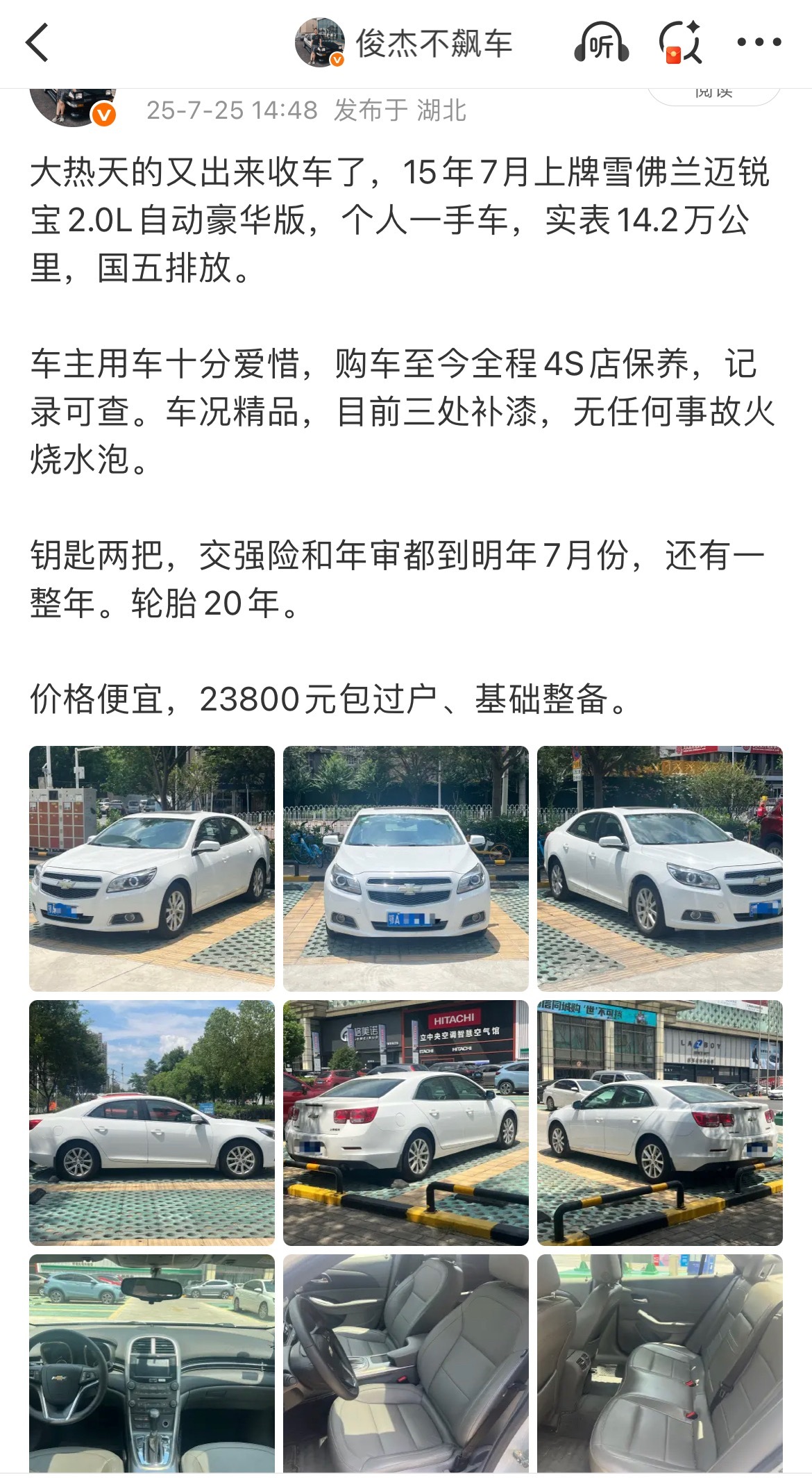 迈锐宝的保养记录从15年买车到现在25年，要多详细有多详细。出险记录就一次，仅仅
