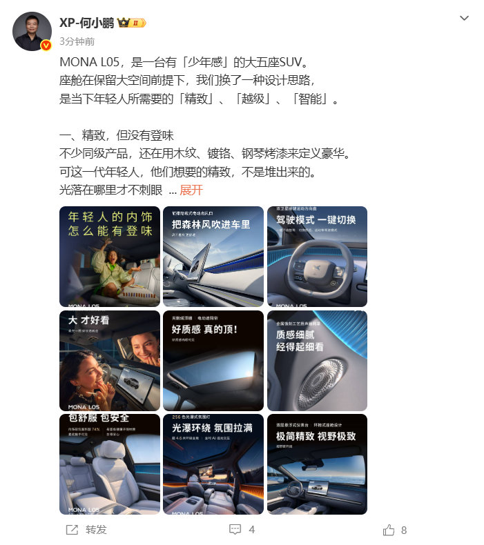 【何小鹏称MONAL05有少年感】何小鹏谈MONAL05座舱 10月4日，何小鹏