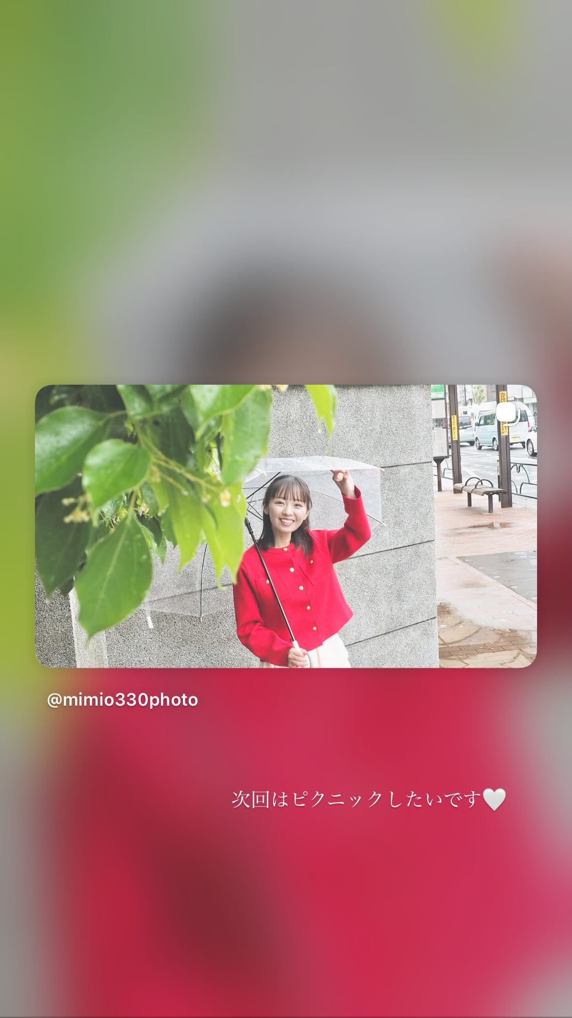 今泉佑唯