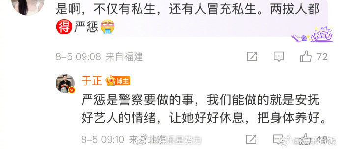 于正回应白鹿被未成年私生骚扰 于正说白鹿不忍心严惩私生 白鹿被未成年私生骚扰后续