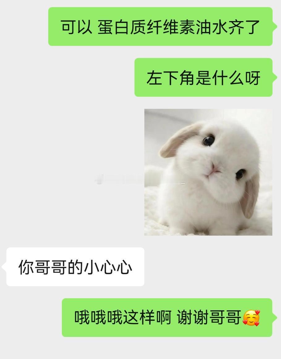 22262和xxg分享日常 到饭点给我发来一张图片 居然悄咪咪在左下角比心… 
