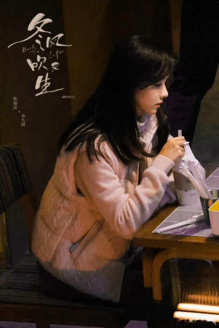 陈都灵冬风吹又生路透日常通勤风造型贴合人设，褪去华丽滤镜，尽显真实自然的美感。 