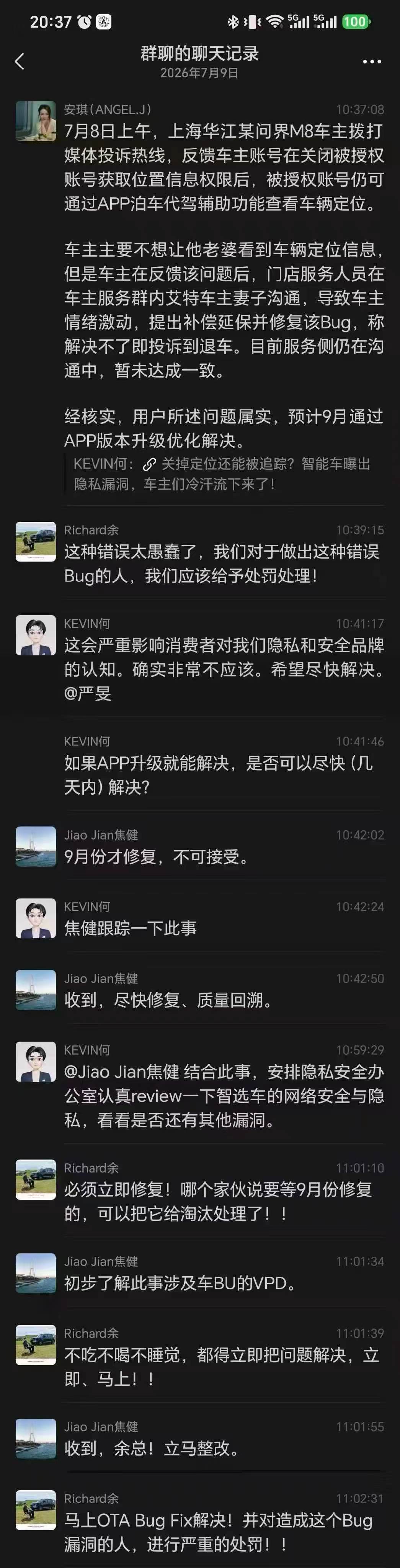 这个图，其实前两天就看到了第一反应是诧异，惊讶，不是VPD能看到车主定位，诧异的