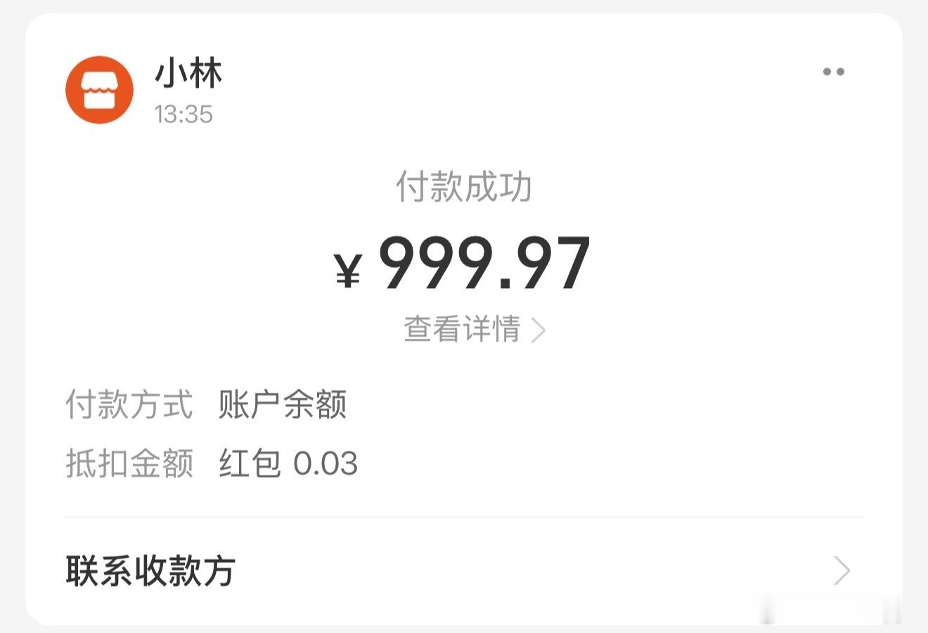 前一条开了 
