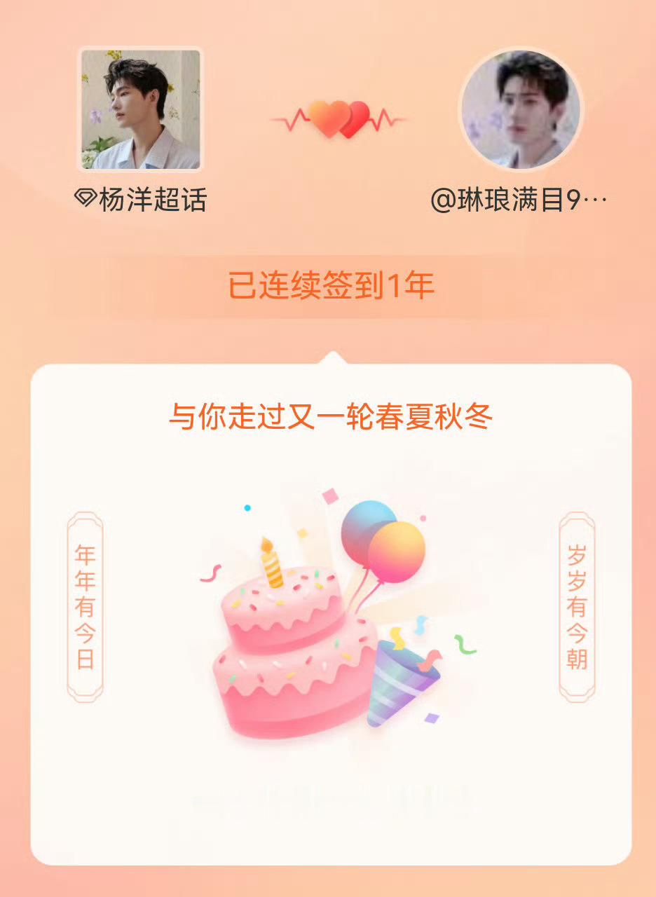 杨洋 今天是我签到三周年纪念日，今天是你回国的日子，今天是你得第一的日子！总之今