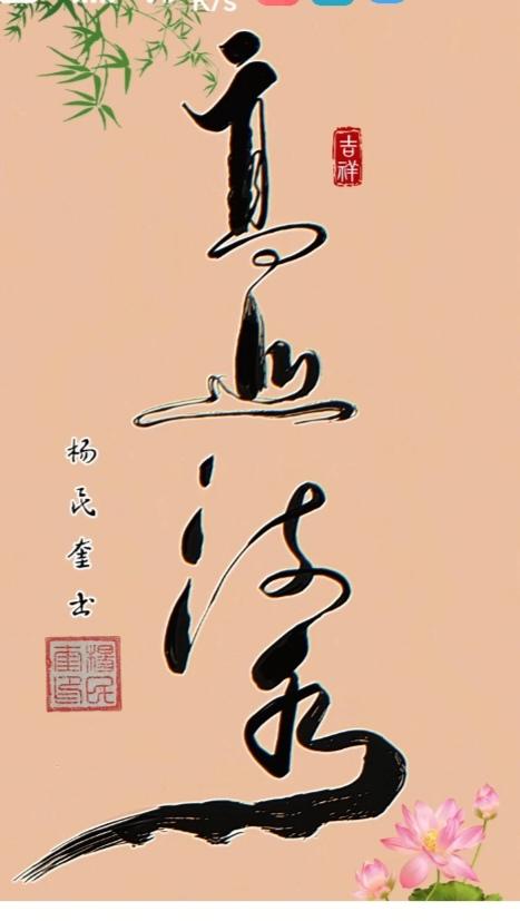 〔看图猜字〕图中画面太有创意了。隐藏四个字。你能看出来啥字组成的。