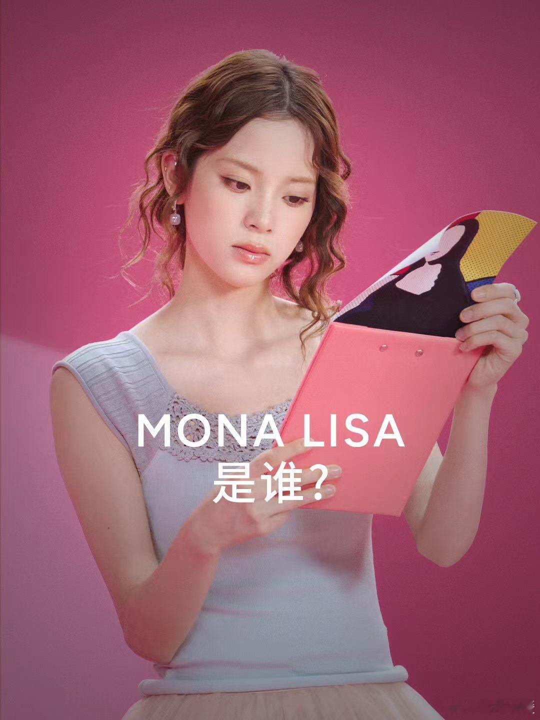 有没有人发现这个浪漫小秘密？MONA系列代号本来是蒙娜丽莎MONA LISA，之