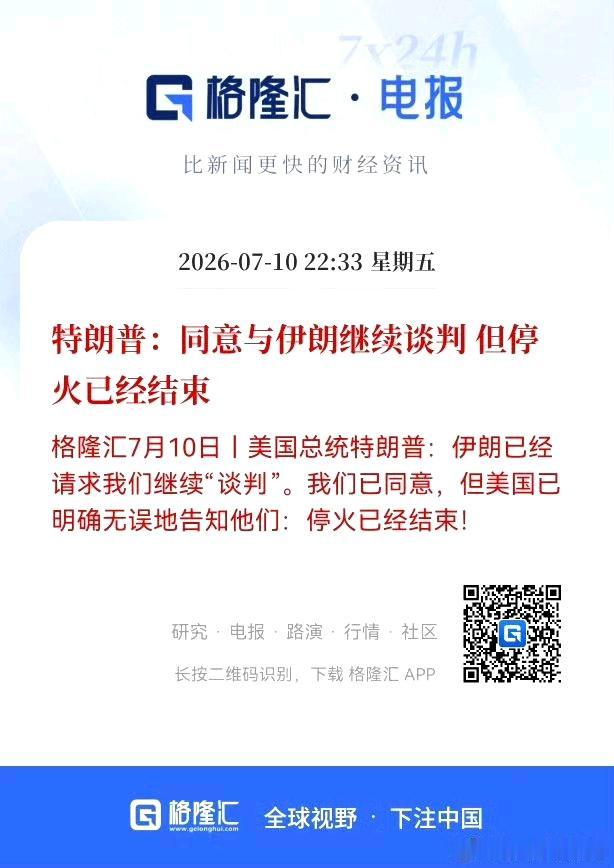 又来了，又来了。现在美国又说要和伊朗谈判，还说是伊朗请求谈判的。大家不要说美国人