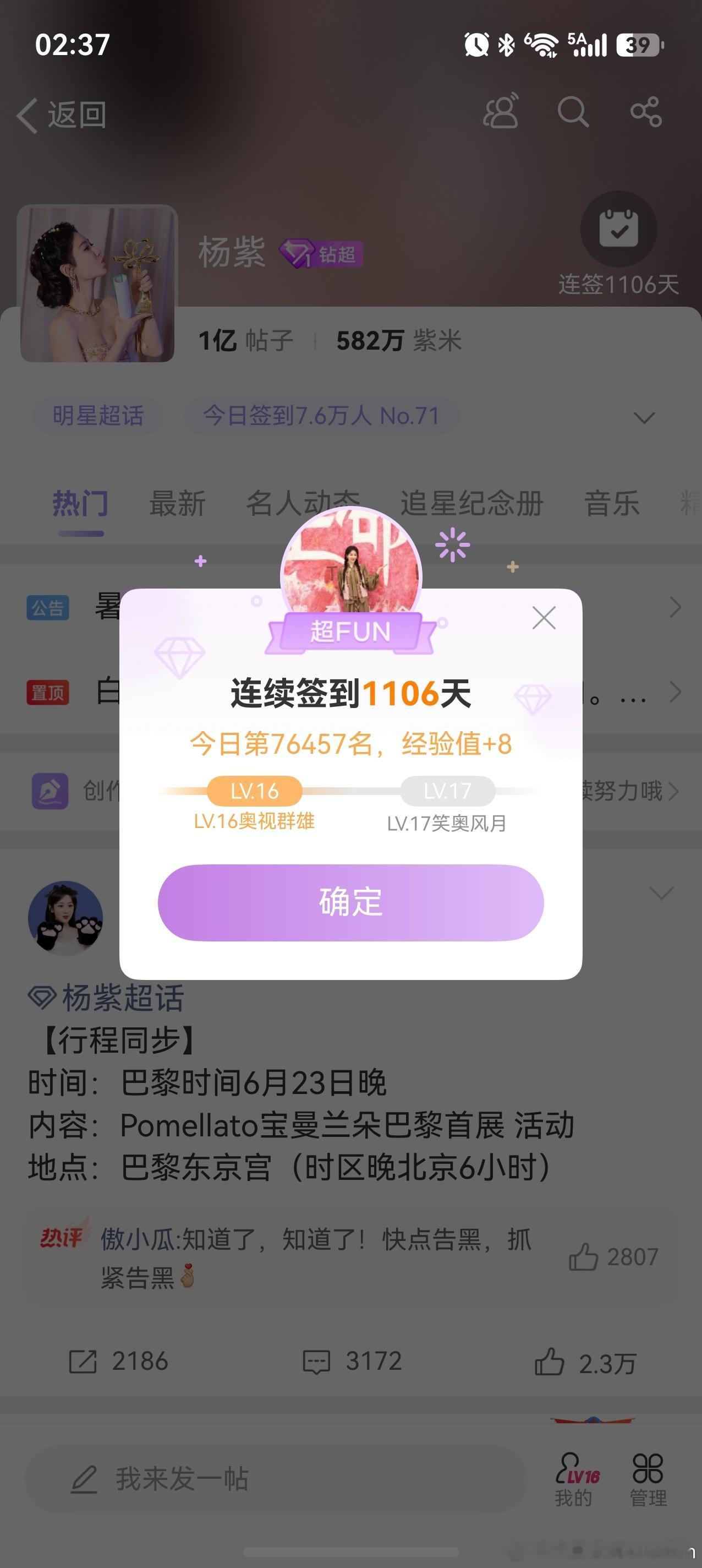 连续签到的第1106天，是爱你的几千天