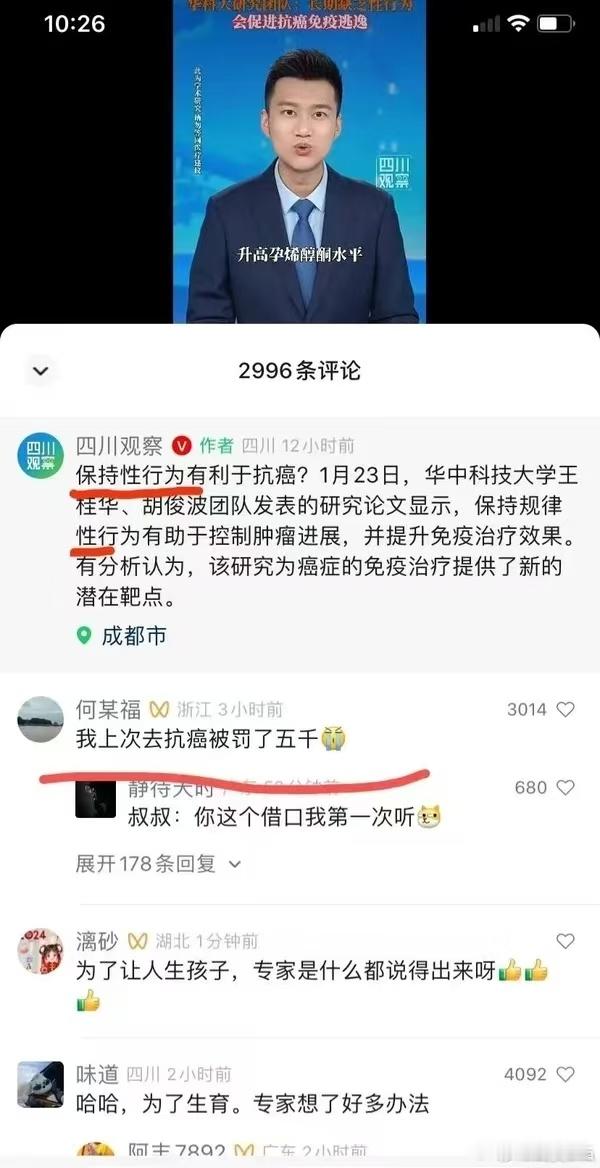 饭不能乱吃，话也不能乱说，一会儿说伤肾，一会又说抗癌，让人生孩子得想个让人开心的