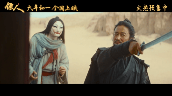 武侠大片里的中式美学央视新闻专访镖人主创 被《镖人》的美学风格狠狠拿捏！大漠实景