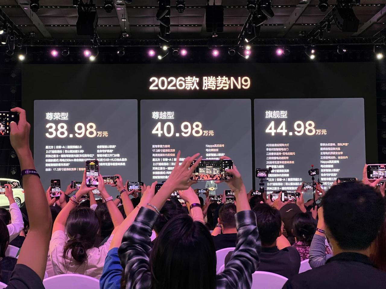 价格没变化，还是38.98-44.98万，但新增了一个中配版本40.98万。
但