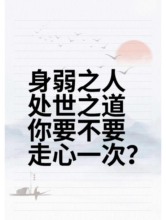 那些修行的人是如何以出世之心入处事之道的