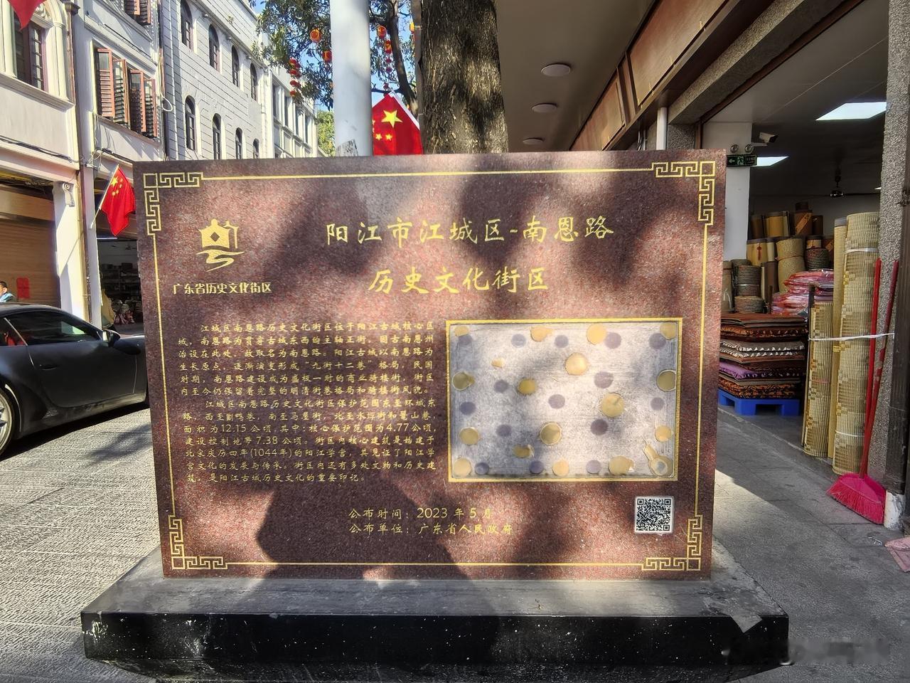 驻足阳江，逛南恩路，那绝对是一次超棒的体验。它素有“骑楼一条街”的美誉，满是老街