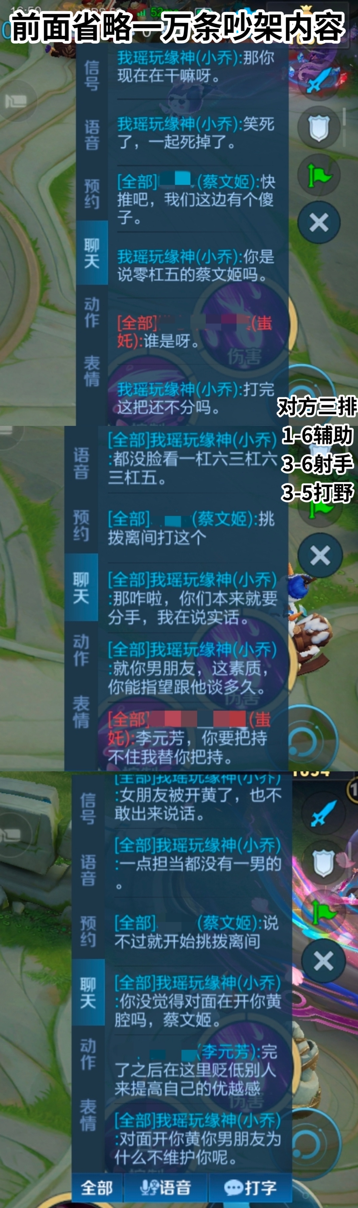 最后一句话一出，蔡文姬李元芳诸葛亮再没说过一个字